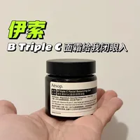 用了一个月后，想认真说说这瓶面霜