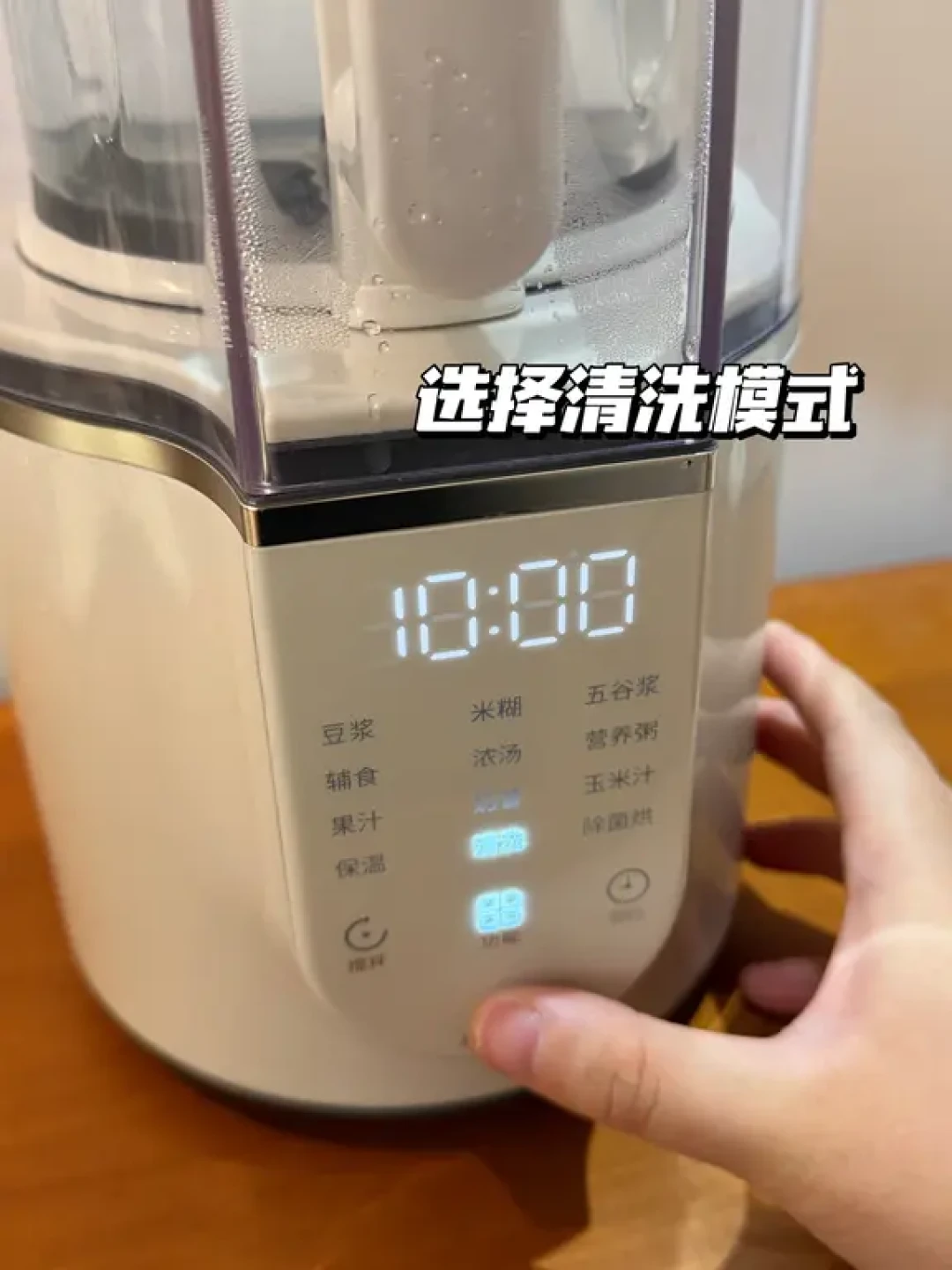 摩飞破壁机使用教程 超方便!