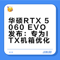 华硕推出两版本英伟达GeForceRTX5060显卡
