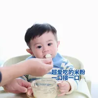 宝妈们 嘉宝配方米粉挑选指南它来咯