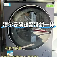 洗烘一体机二选一：海尔vs 松下选对不纠结