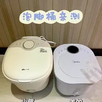 泡脚桶，美的VS小熊