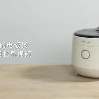 小熊电饭煲 DFB-C16M3 操作视频