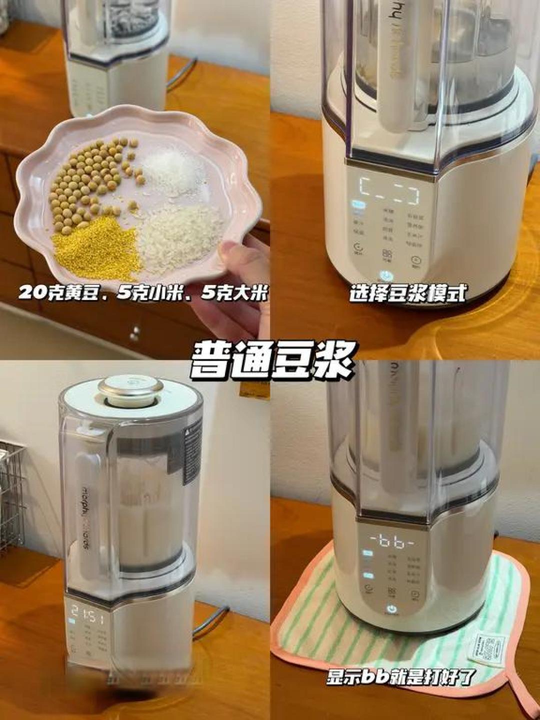 摩飞破壁机使用教程 超方便!
