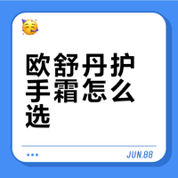 欧舒丹乳木果全浓度测评 干手党抄作业