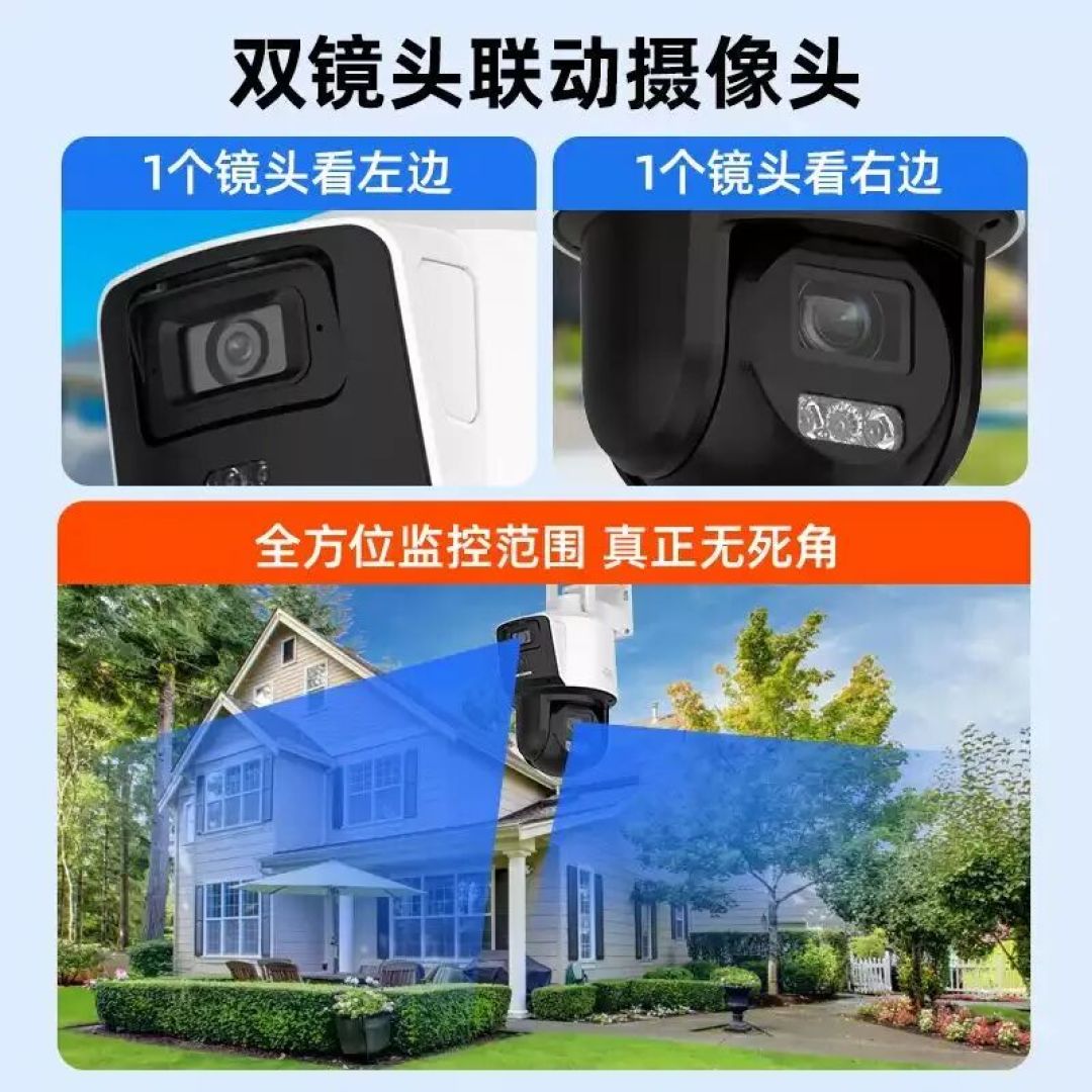 海康威视 | 这台防暴雨的4G监控球机,没网也能用!