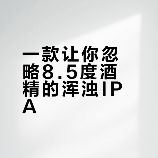 稳了稳了，态稳了