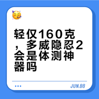 多威隐忍2｜国产超轻薄底快靴测评干货来啦‼️