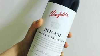 为什么奔富407红酒，在商务宴请中经常出现？