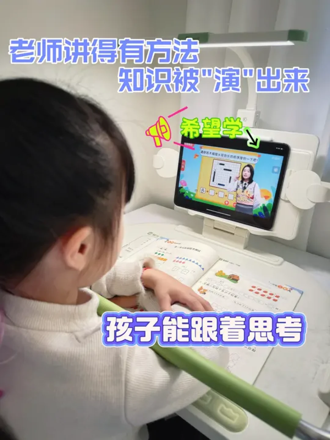 一年级孩子怎么学我现在才明白