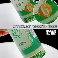 六神，您小子终于舍得换衣服了！老粉泪目……