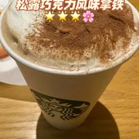 星巴克上新 松露巧克力拿铁🍫实测