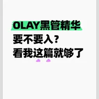 亲测有效，让我安心用空五瓶的淡纹精华