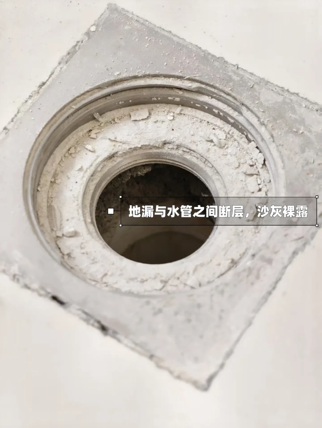 翻遍全网终于把地漏断层搞清楚了