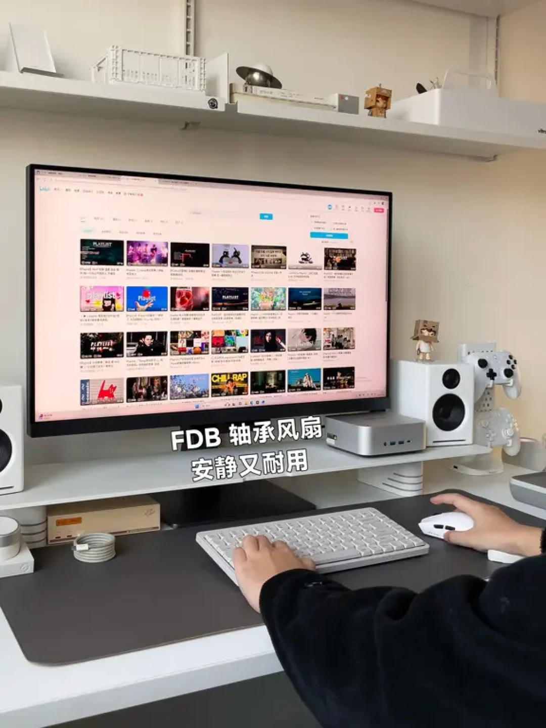 安静一点,桌面就舒服很多