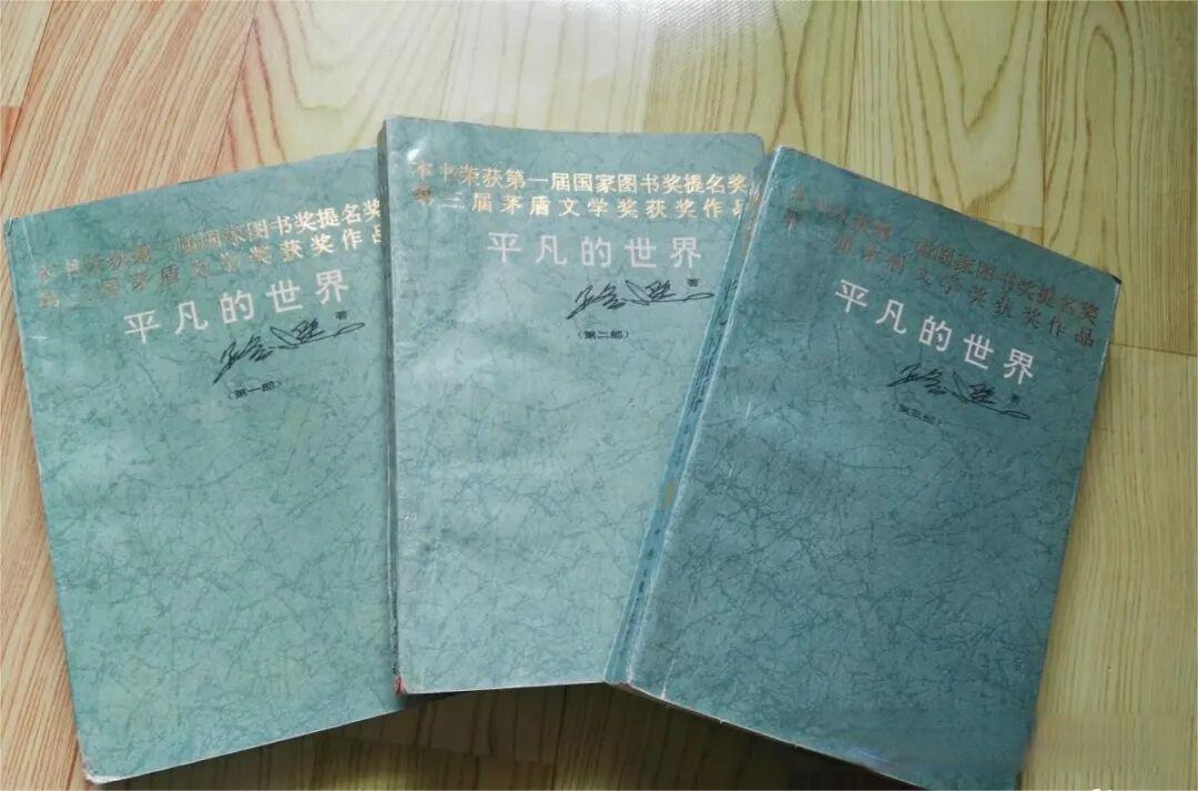 致敬路遥