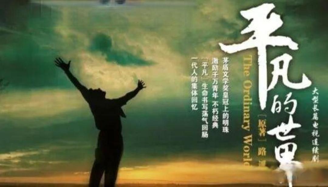致敬路遥