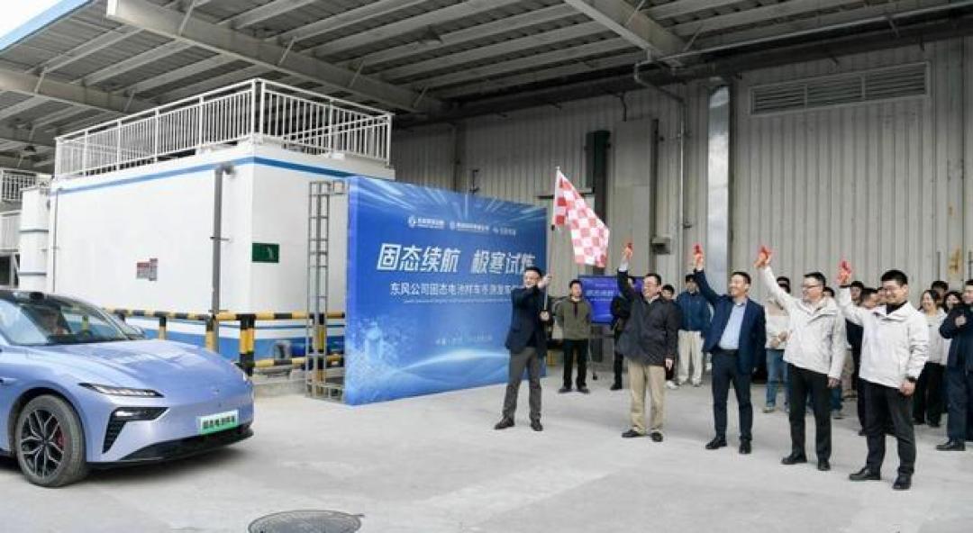 东风官宣:全固态电池开始路试,续航超1000km!