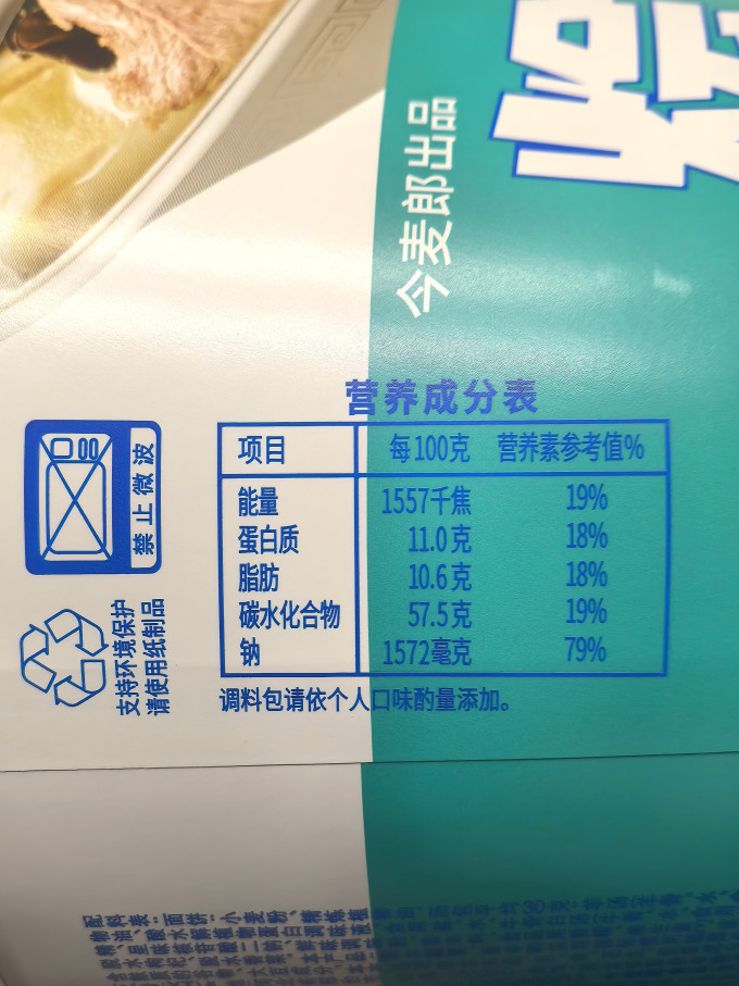 今麦郎方便面/粉