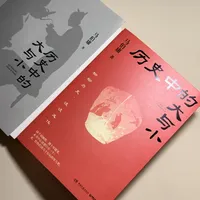 📘《历史中的大与小》｜马伯庸的历史显微镜🔍