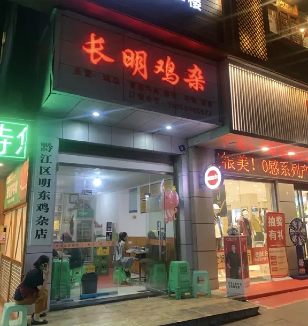 黔江美食地图|🔥渝东南隐藏的味觉炸弹!