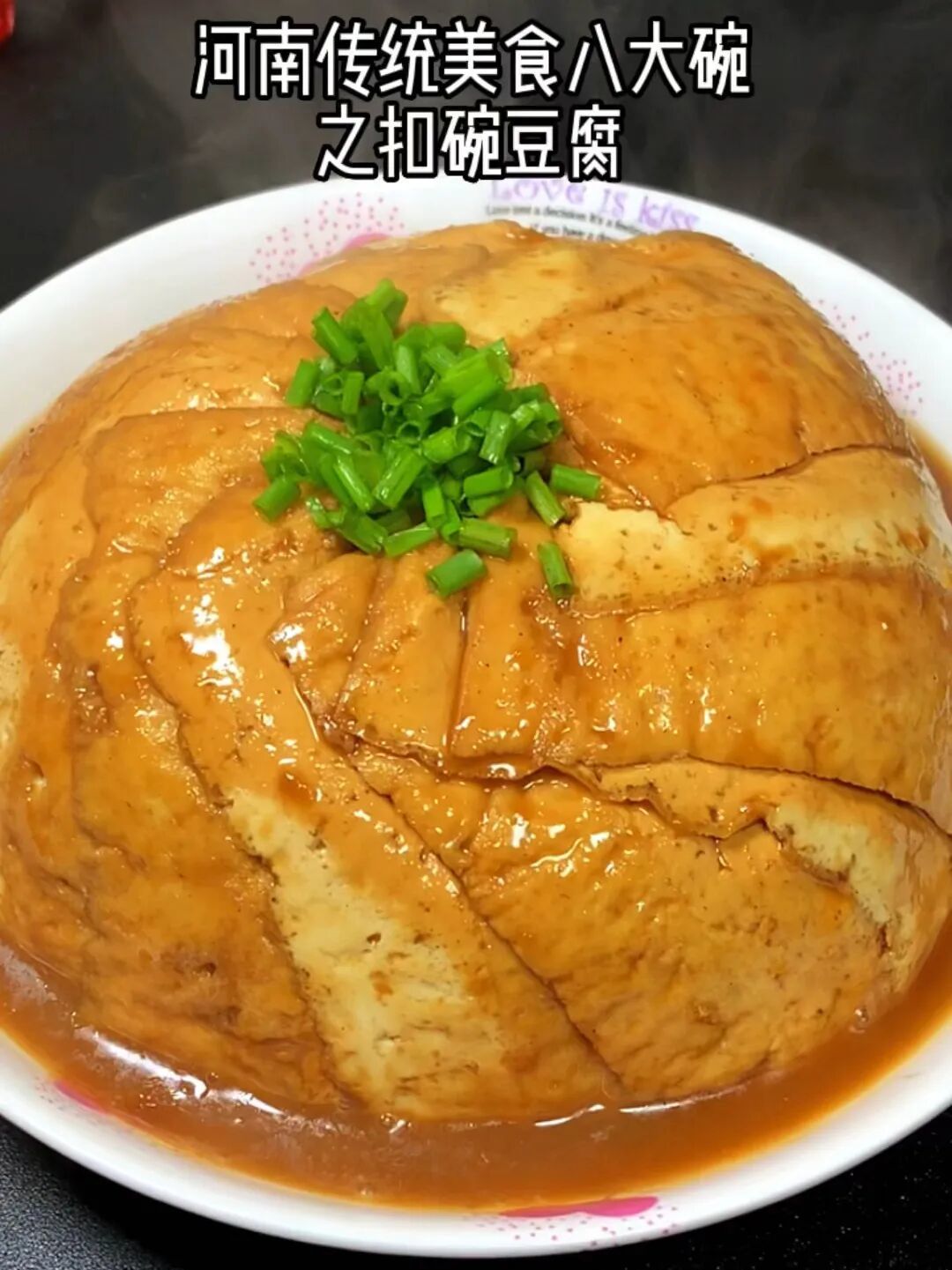 喂，河南！你的这六道“隐藏菜单”快要加载不出来了