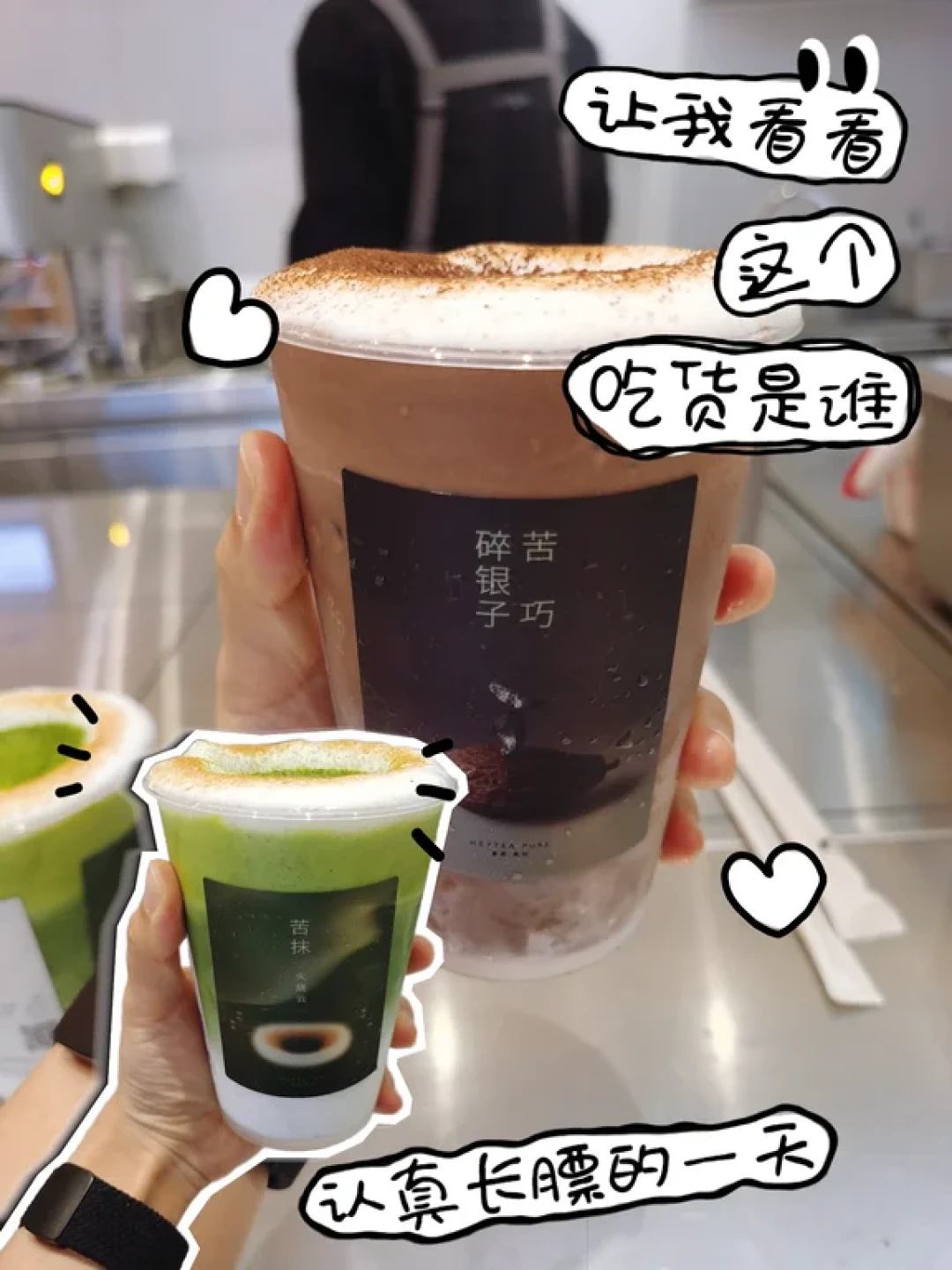 茶饮研发师|喝遍全国不胖密集=探店+健身