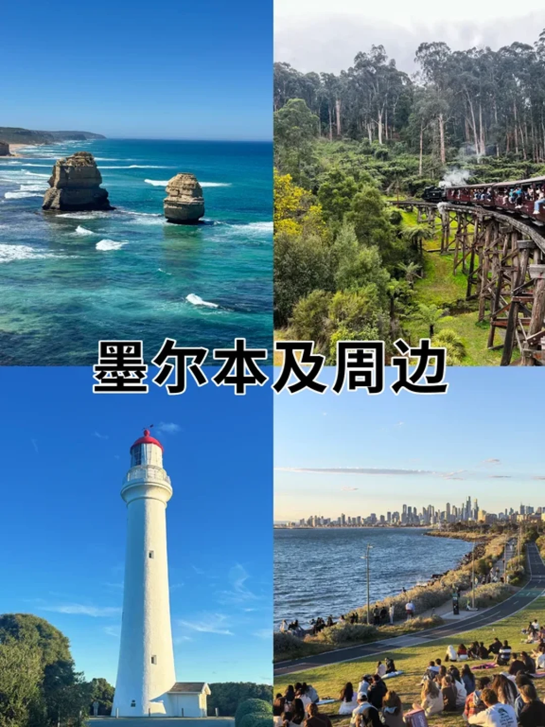 澳洲旅游|第一次去澳洲怎么玩?看这篇!