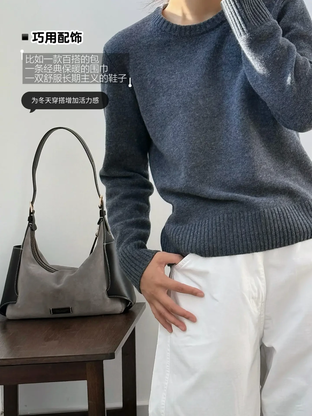 精简省钱衣橱|冬天衣服如何买少穿好?