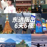 日本7天6夜速游!💰1w玩转东京大阪🎌