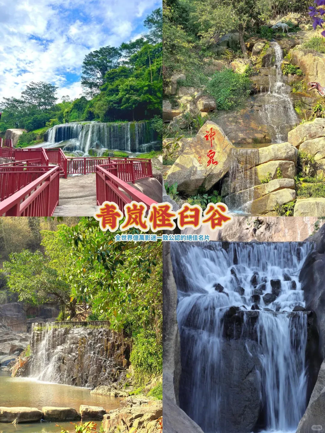 遛娃｜潮州饶平怎么玩？（懒人攻略）