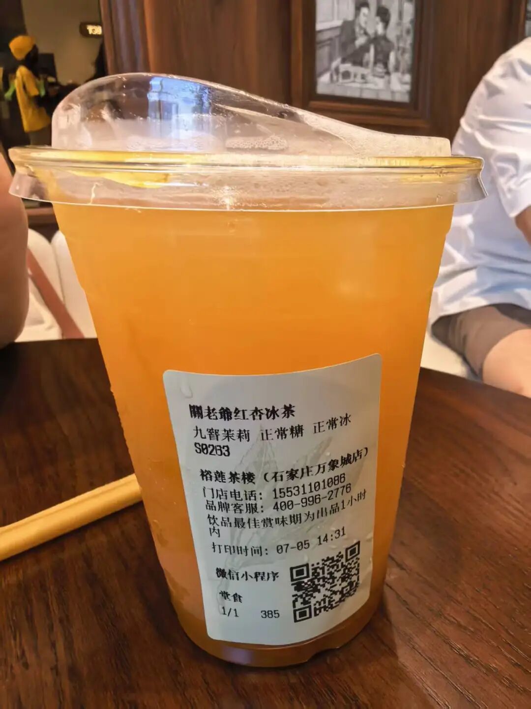 【美食探店】裕莲茶楼再打卡,性价比最高的单品