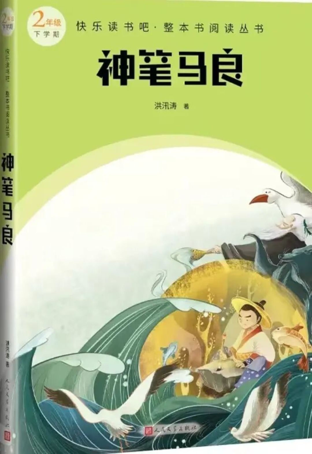 推荐阅读中国十部童话名著,每个孩子必读!