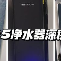 干净、省芯、大通量一个都不能少！2026净热一体机深度横评