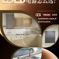 🔥2026中厨电器怎么选｜专业级搭配