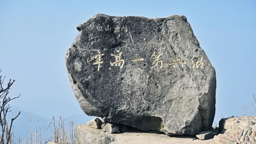 嵊州西白山|徒步攻略:绍兴第一高峰!打卡“江南小色达”小昆村,8公里新手环线轻松走