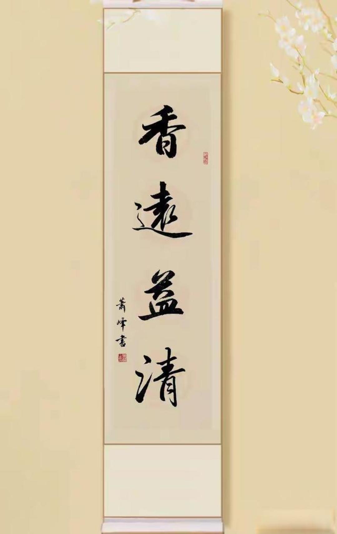 破防了!这组书法立轴把中式人生智慧写到了骨子里