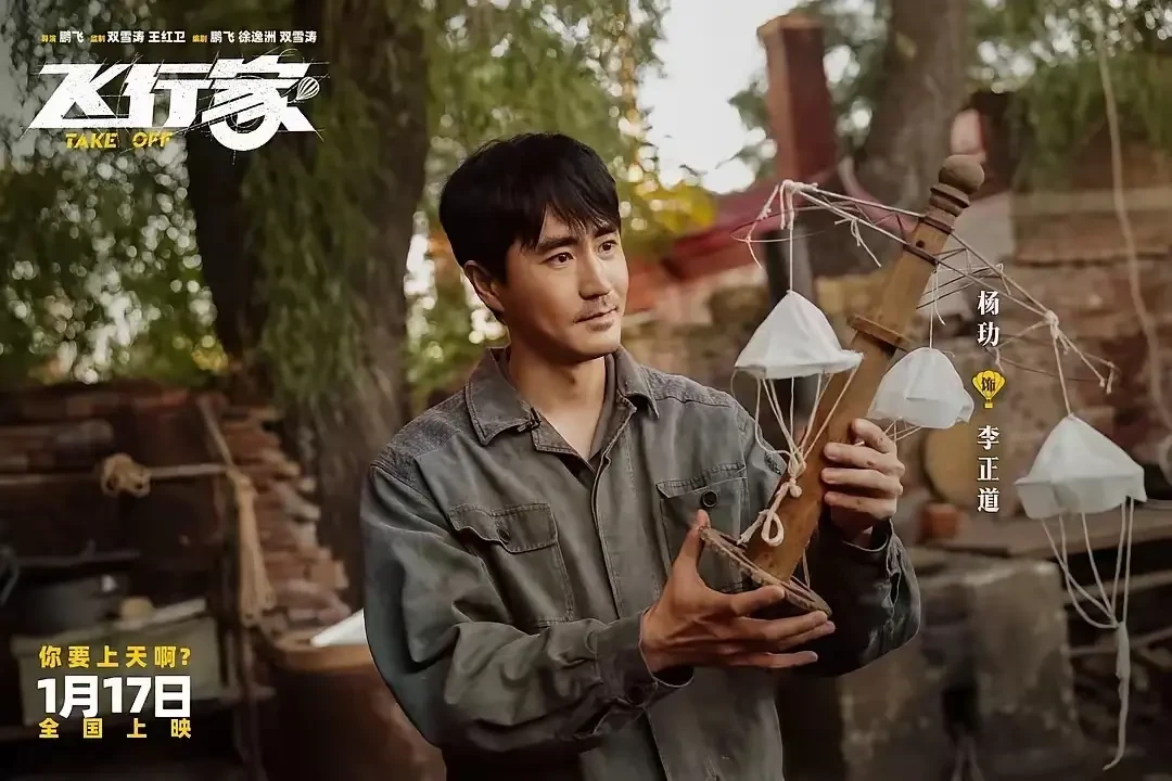 《飞行家》定档,票房口碑恐双双扑街