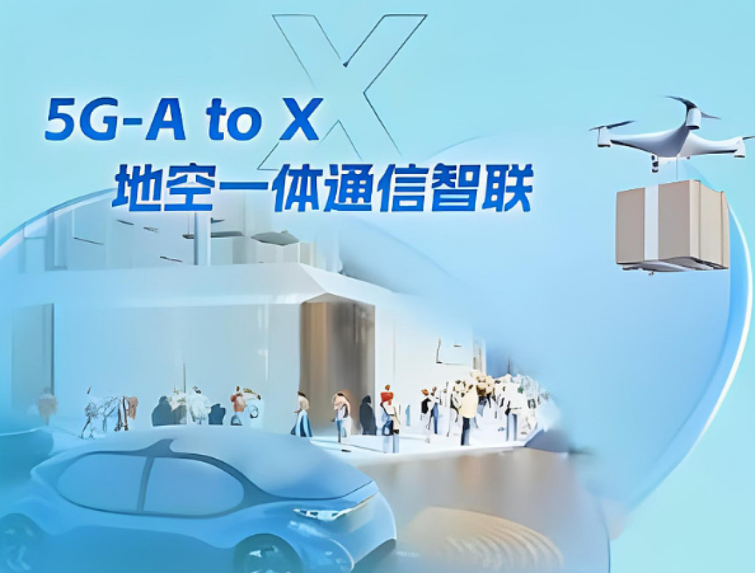 中兴通讯：低空经济专利布局及产业潜力分析
