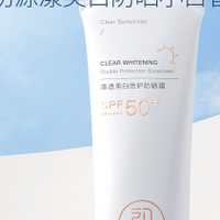 口碑最好十大防晒霜，2026 防晒效果好防晒霜推荐清单！