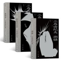 病娇美学巅峰！三岛由纪夫对“美”彻底改观