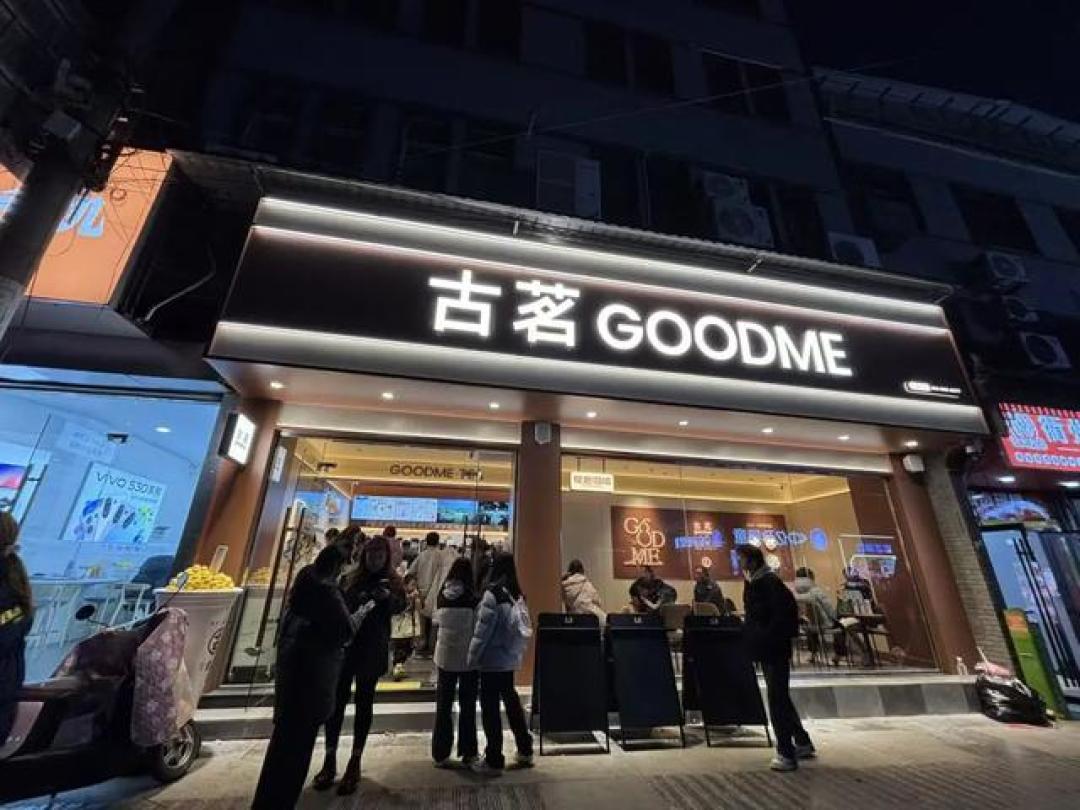 古茗发布2026年新政策：坚持老板在店，提升门店形象
