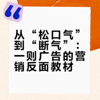 松口气，为什么让年轻人生气？