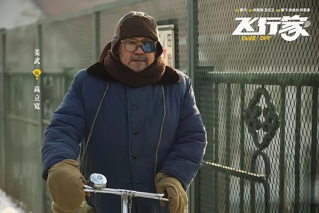 《飞行家》定档,票房口碑恐双双扑街