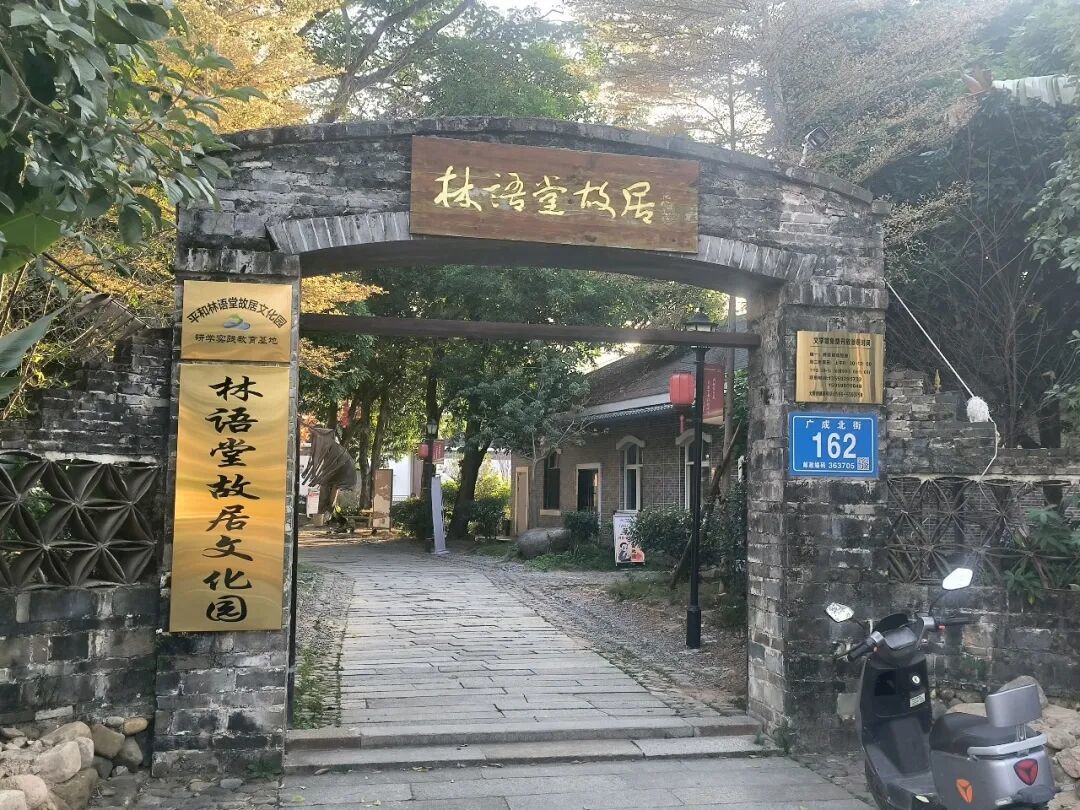 天底下最好的地方，房车人游坂仔小镇，语堂故里