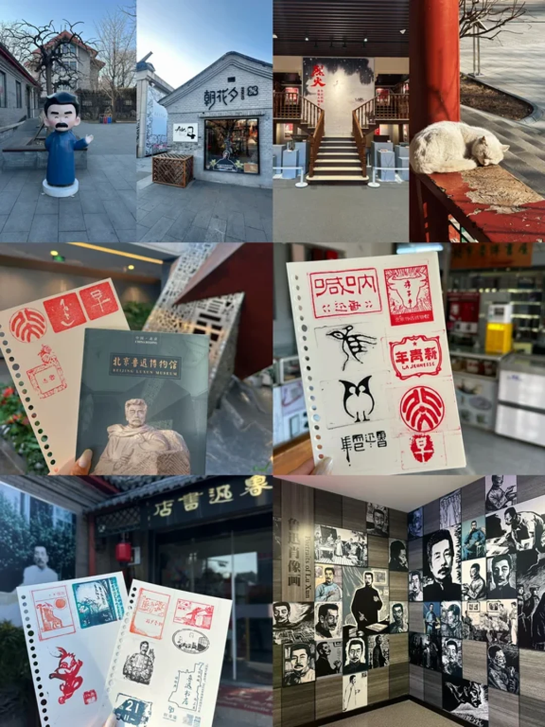 白塔迎新春·鲁迅文化游免费集章攻略