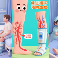 【护佑健康】安心防栓,舒适循环:气压治疗仪在老年护理中的应用