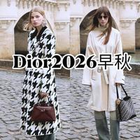 Dior 2026早秋系列穿搭：当高级时装走进塞纳河畔的日常优雅