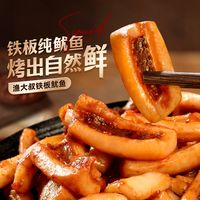 9️⃣种鱿鱼的做法 全家都爱吃