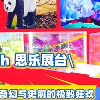 Schleich 思乐展台：奇幻与史前的极致狂欢 